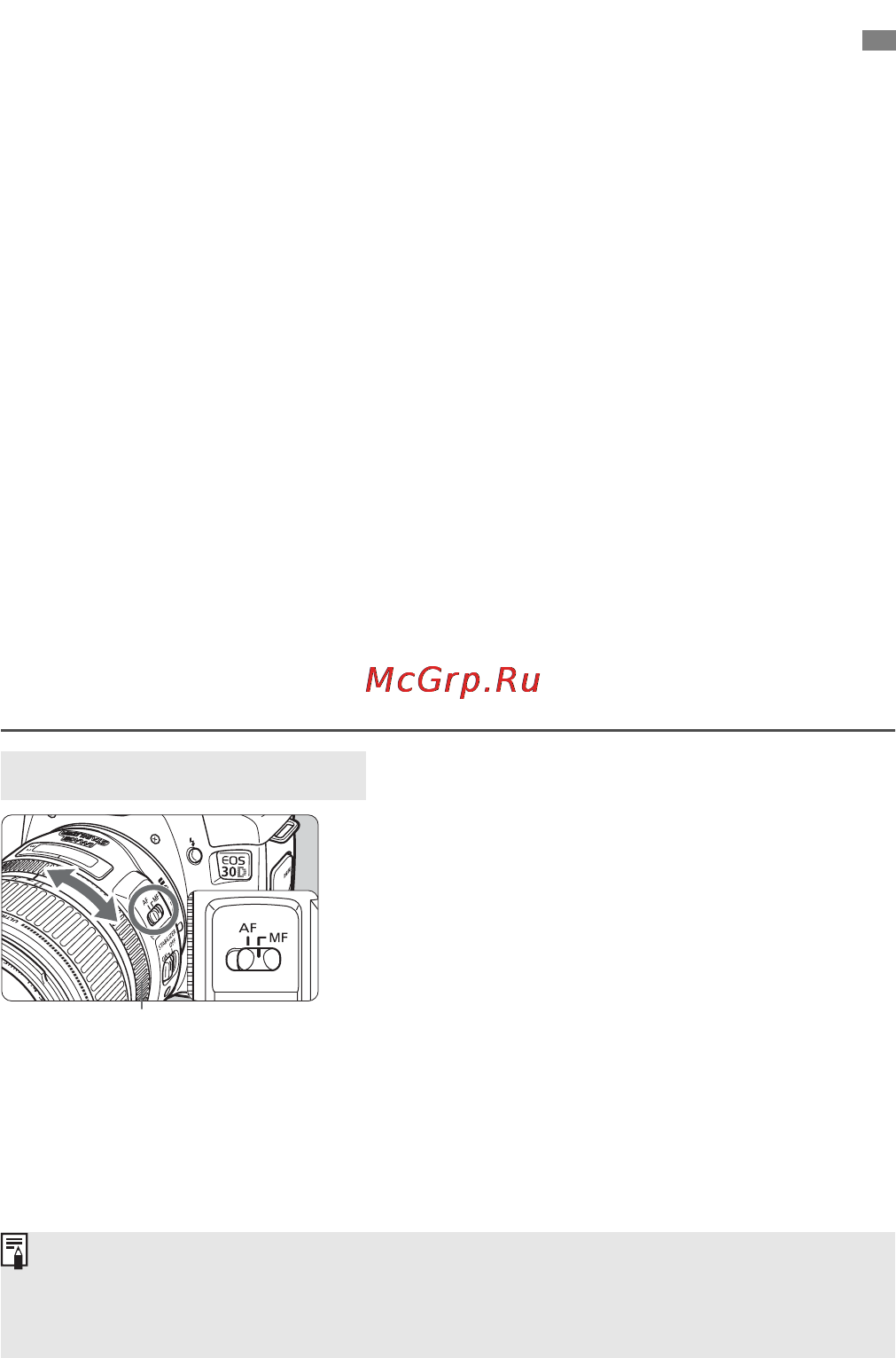 Canon EOS 30D [80/200] Если автофокусировка невозможна ручная фокусировка