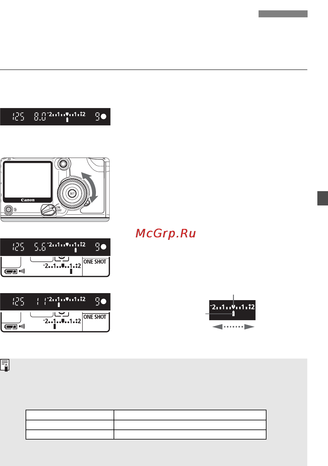 Canon EOS 30D [93/200] Компенсация экспозиции служит для изменения стандартных настроек экспозиции сделанных камерой изображение можно сделать более ярким увеличенная экспозиция или более темным уменьшенная экспозиция для компенсации экспозиции можно задать до 2 ступеней с шагом 1 3 ступени