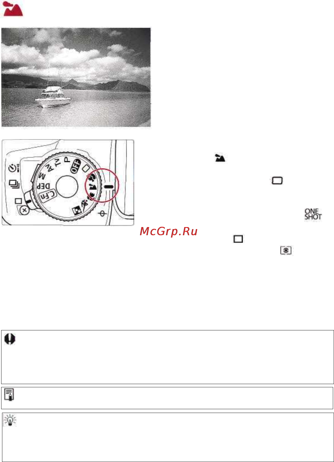Canon EOS 33 DATE [32/104] Пейзажный режим