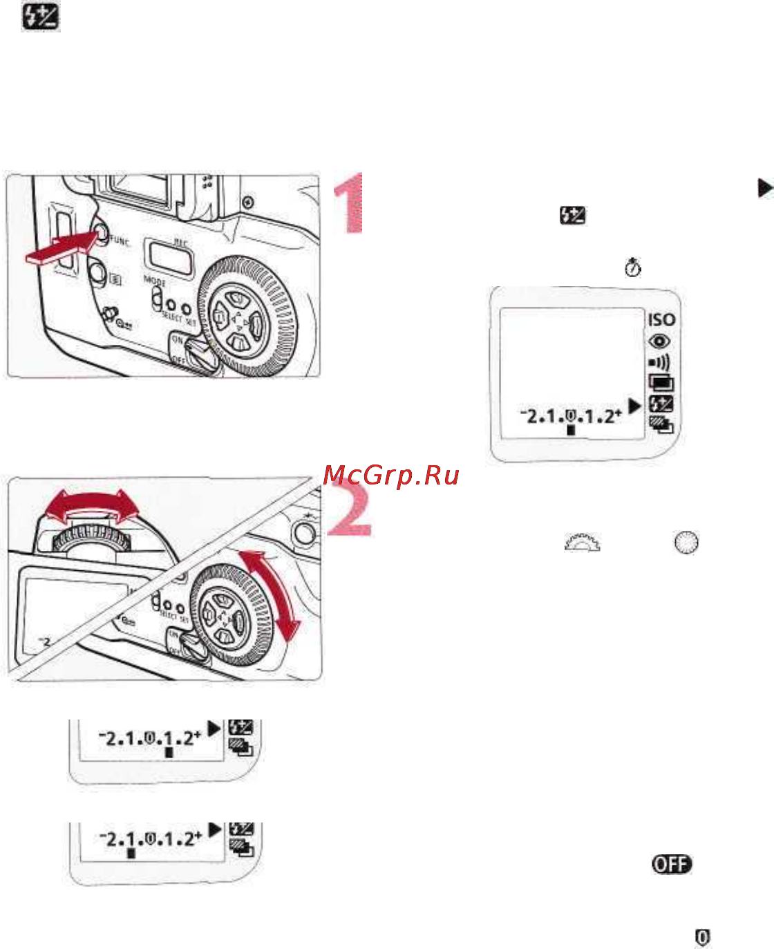 Canon EOS 33 DATE [74/104] Компенсация экспозиции при съемке со вспышкой