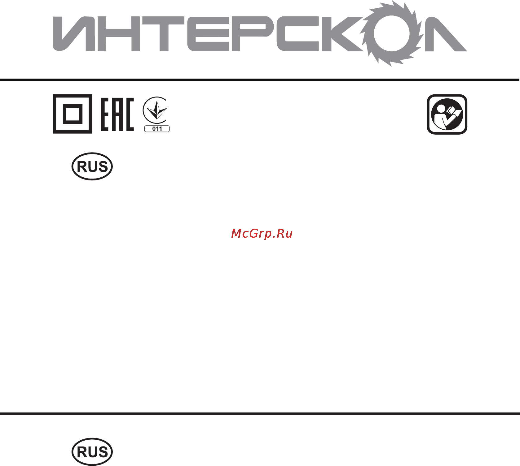 Интерскол ДУ-13/820ЭР Инструкция по эксплуатации онлайн
