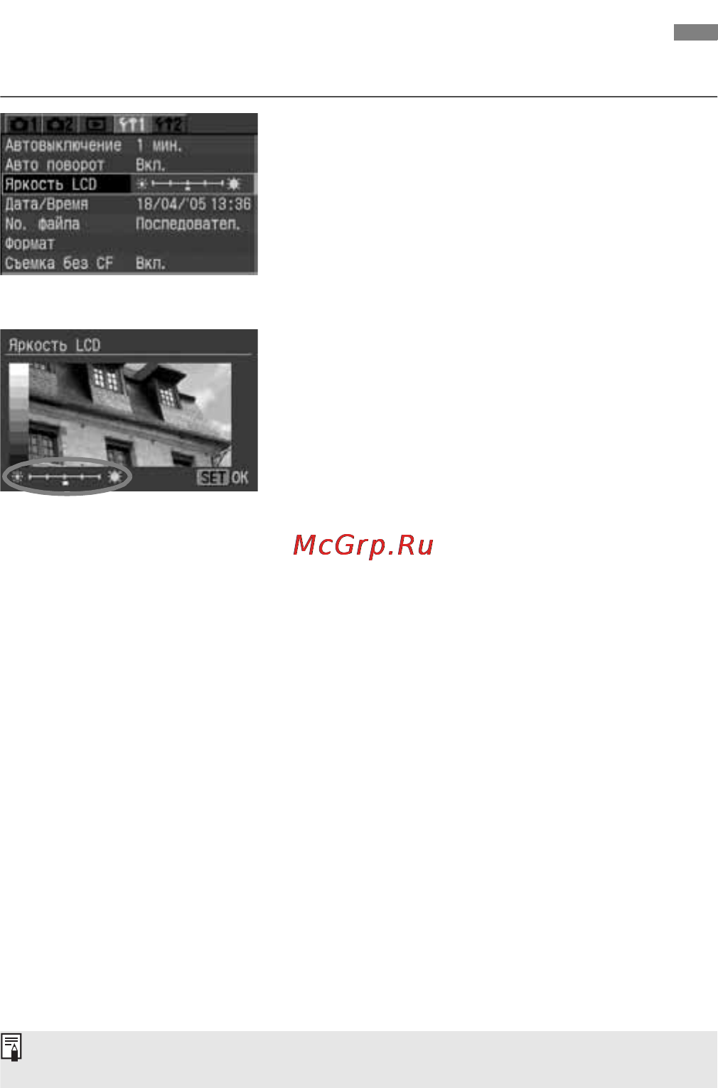 Canon EOS 350D [106/173] Menu настройка яркости жк дисплея