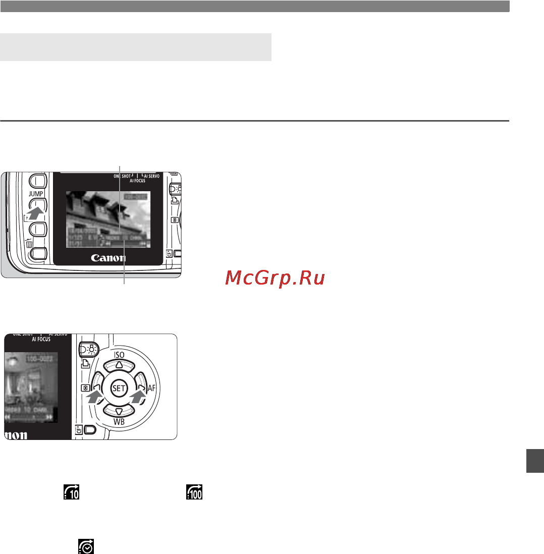 Canon EOS 350D [111/173] Jump пропуск изображений