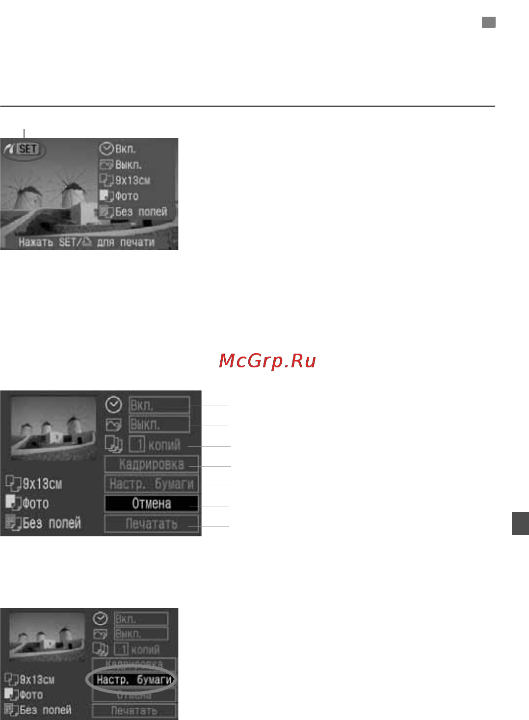 Canon EOS 350D [125/173] Выполнение печати с помощью pictbridge