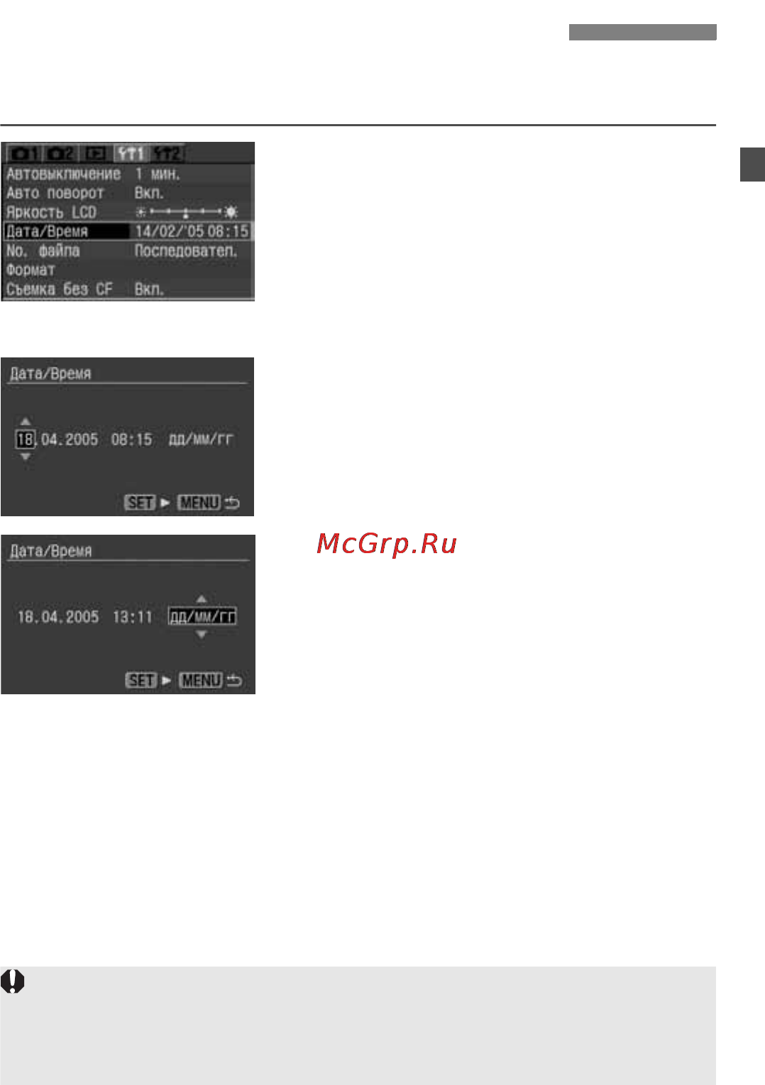 Canon EOS 350D [37/173] Menu установка даты и времени