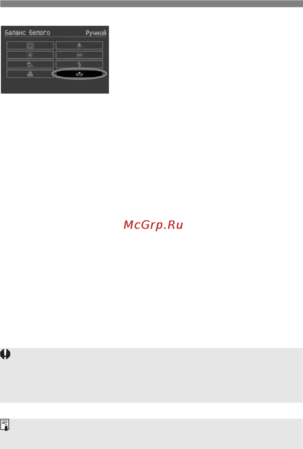 Canon EOS 350D [58/173] Выберите пользовательский