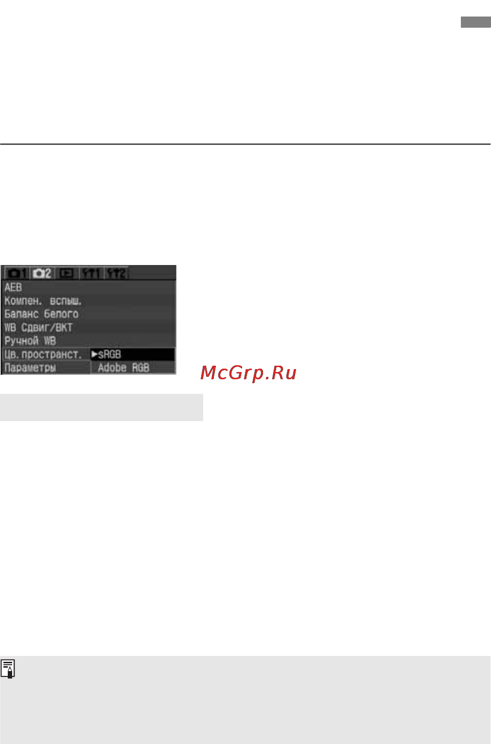 Canon EOS 350D [62/173] Menu установка цветового пространства м