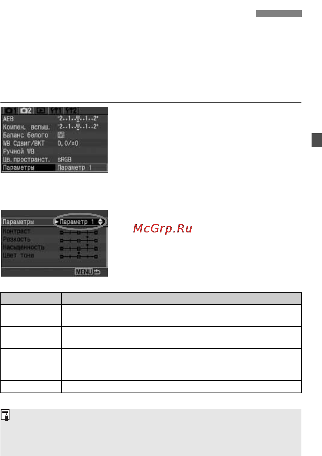 Canon EOS 350D [63/173] Menu выбор параметров обработки