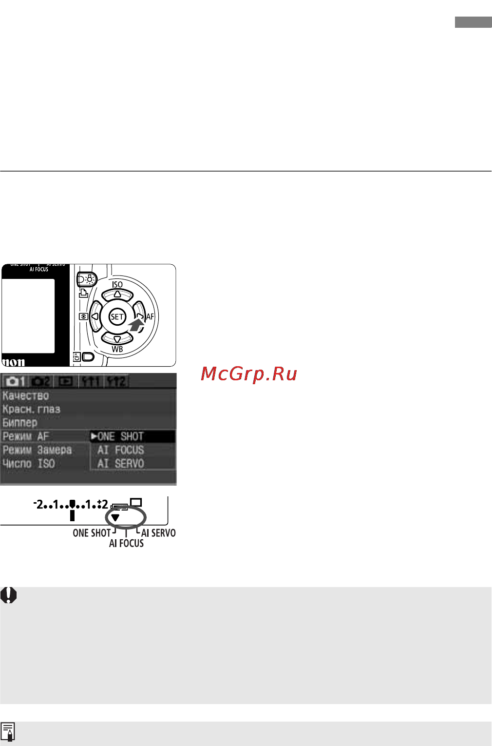 Canon EOS 350D [70/173] Af выбор режима автофокусировки