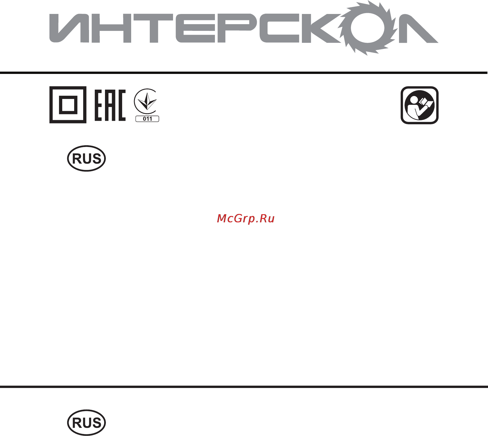 Интерскол ДУ-16/1000ЭР Инструкция по эксплуатации онлайн