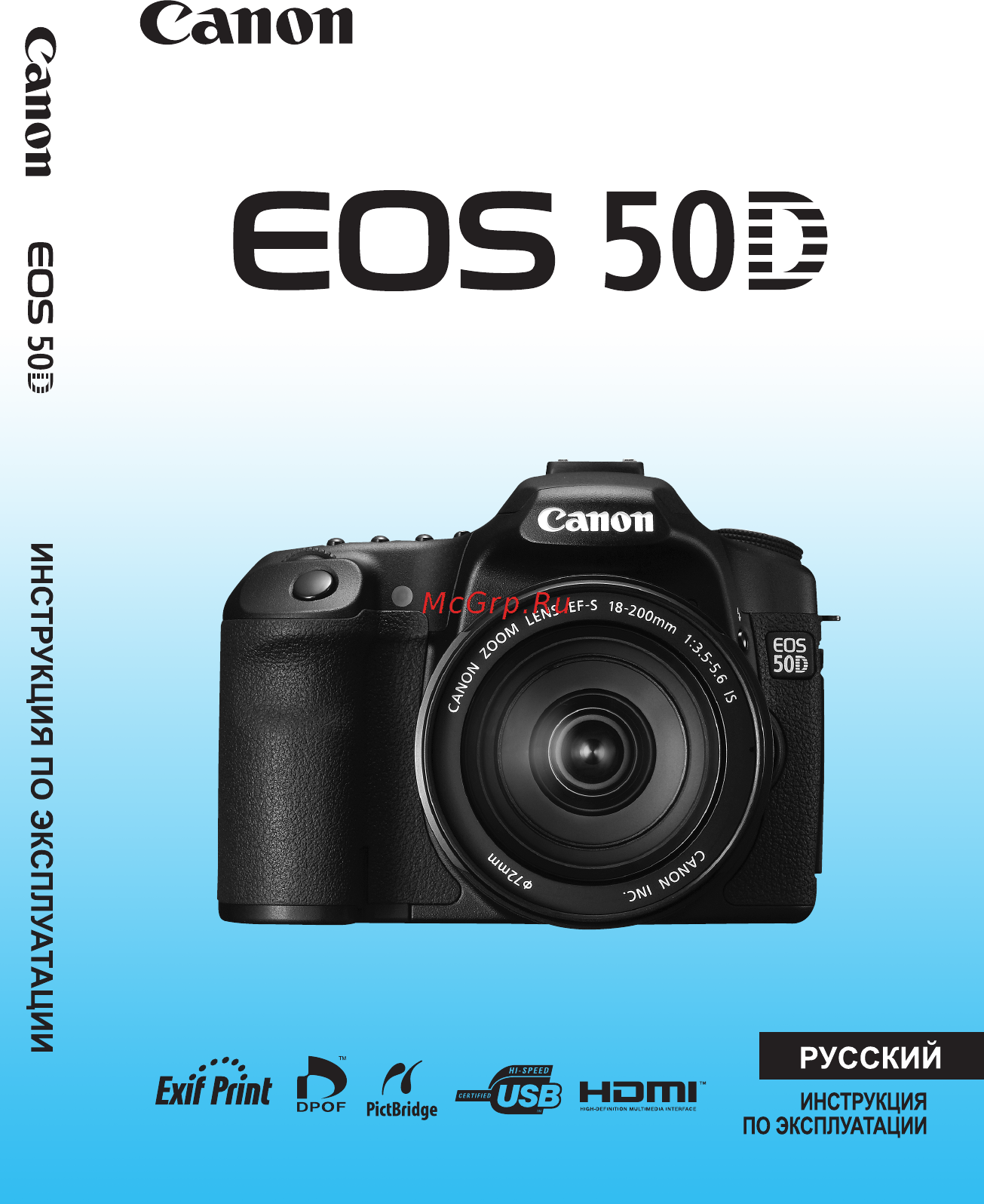 Canon EOS 50D 17-85 Инструкция по эксплуатации онлайн