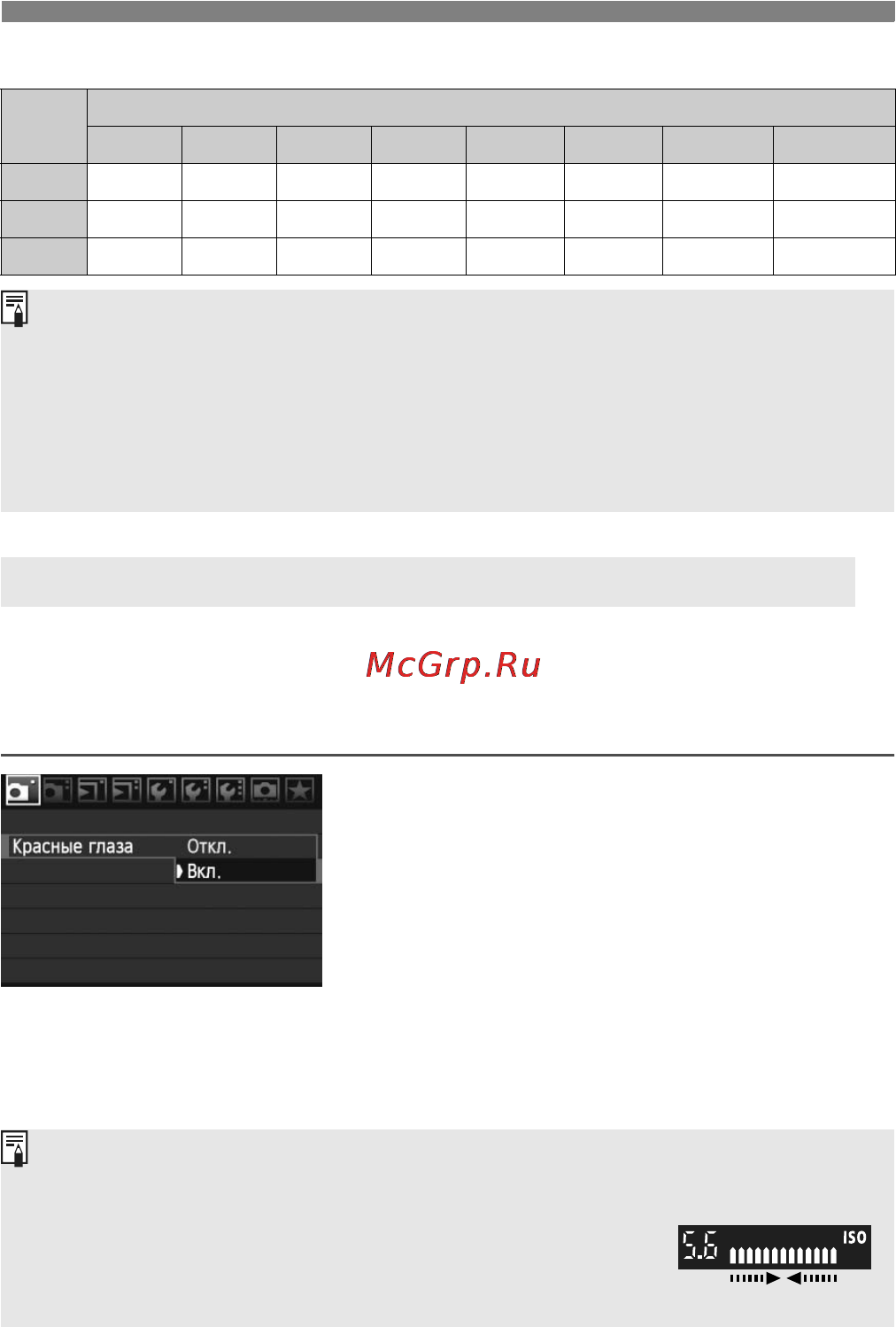 Canon EOS 50D 17-85 Инструкция по эксплуатации онлайн [108/224] 84840
