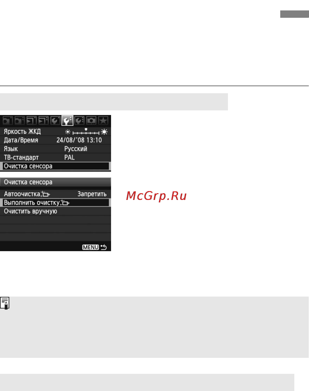 Canon EOS 50D 17-85 [148/224] Автоматическая чистка датчика