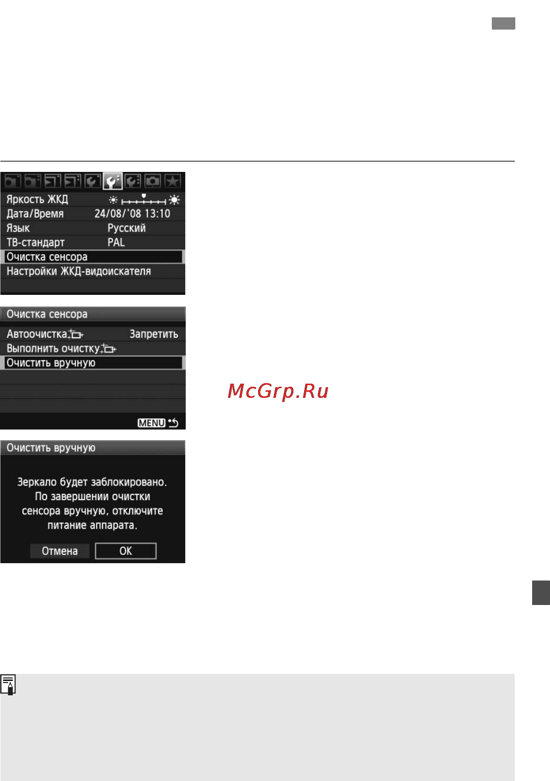 Canon EOS 50D 17-85 [151/224] Ручная чистка датчика изображени