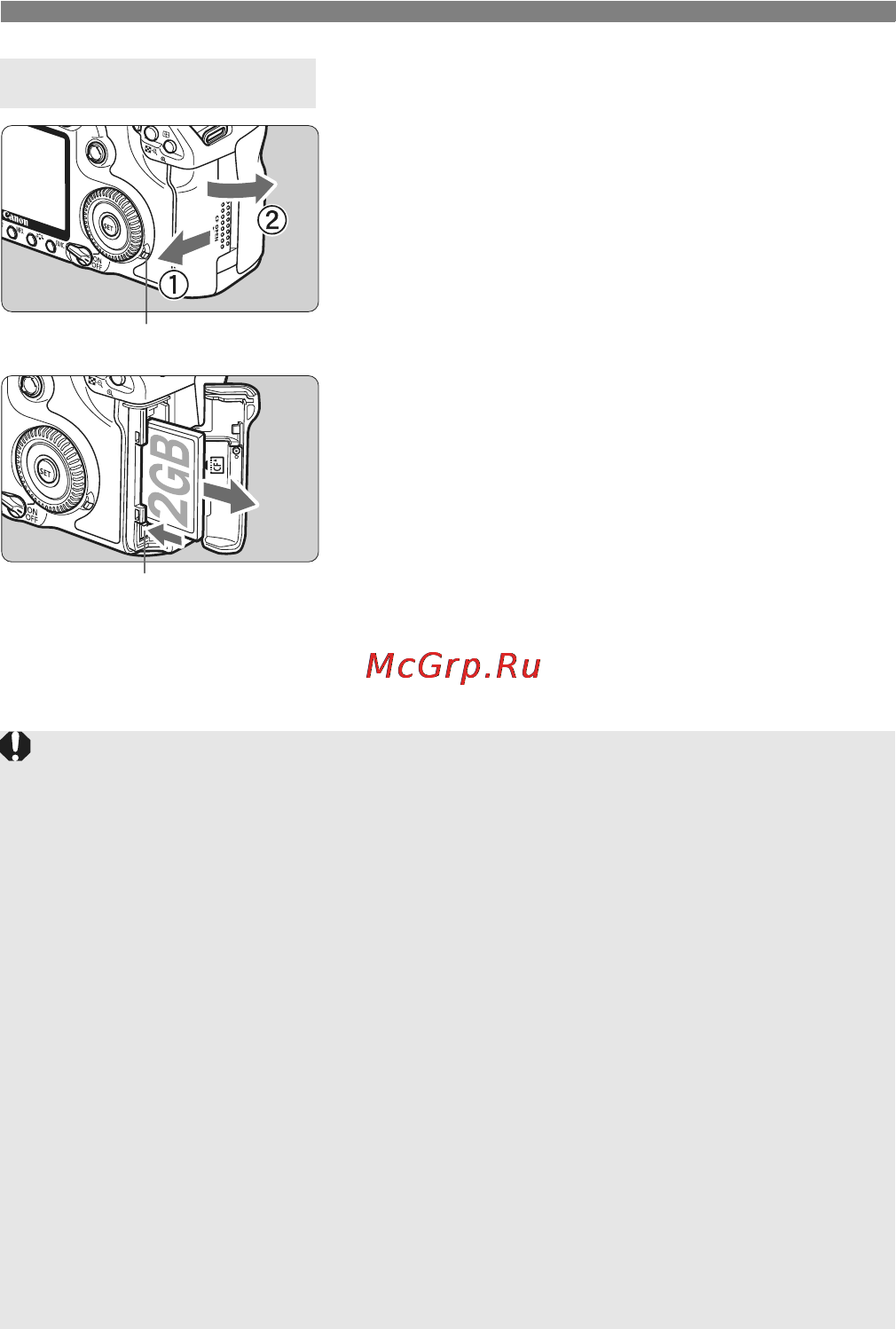 Canon EOS 50D 17-85 [30/224] Извлеките карту памяти