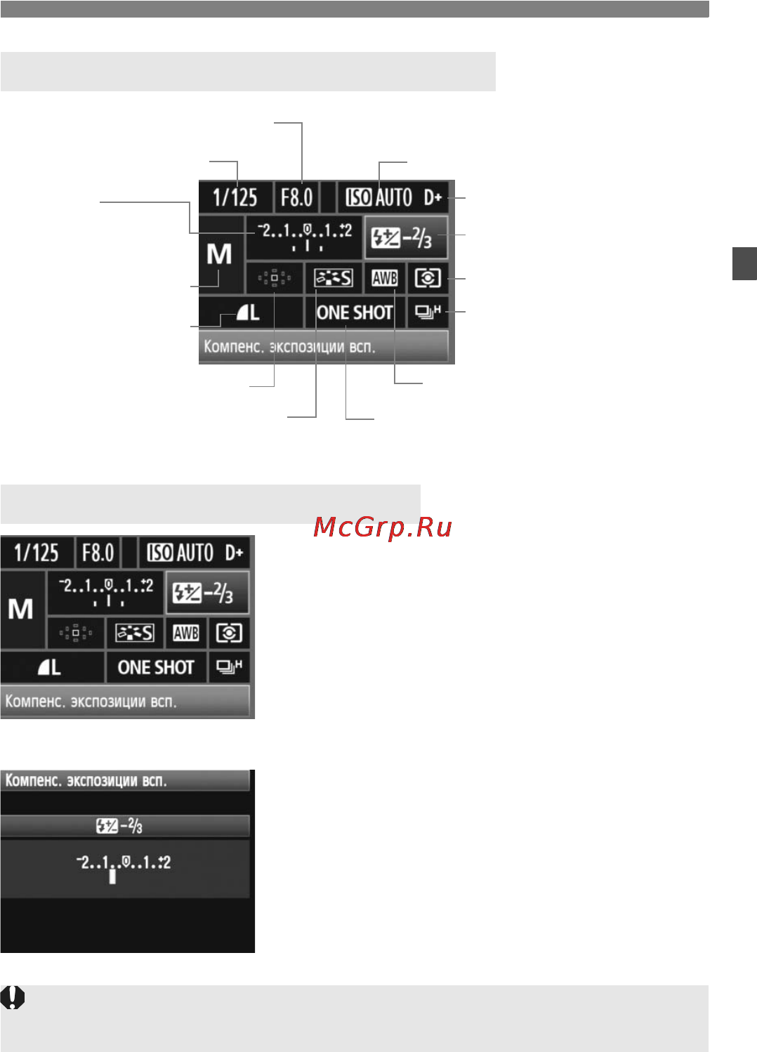 Canon EOS 50D 17-85 [39/224] Компоненты экрана быстрого выбора
