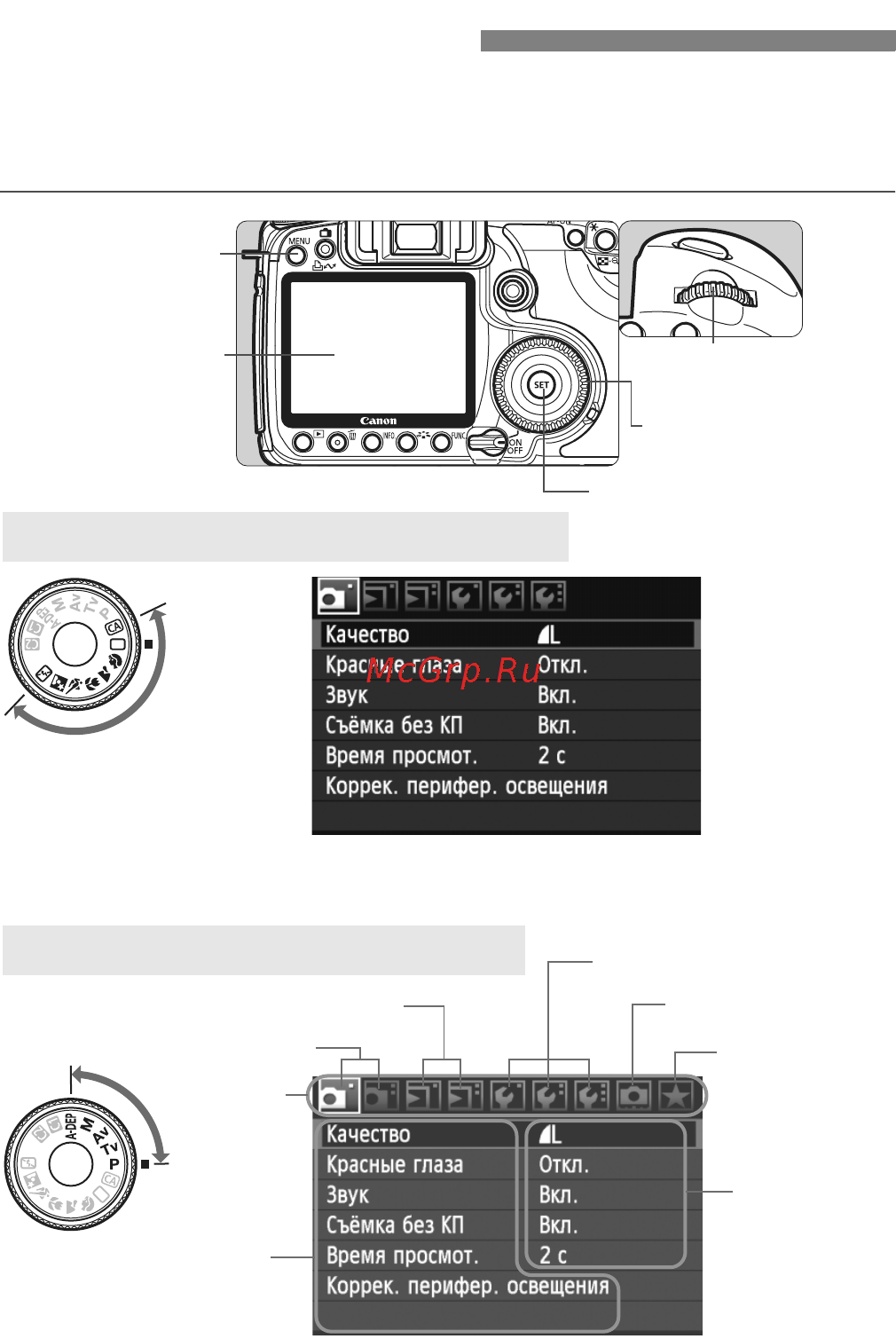 Canon EOS 50D 17-85 [40/224] Использование меню
