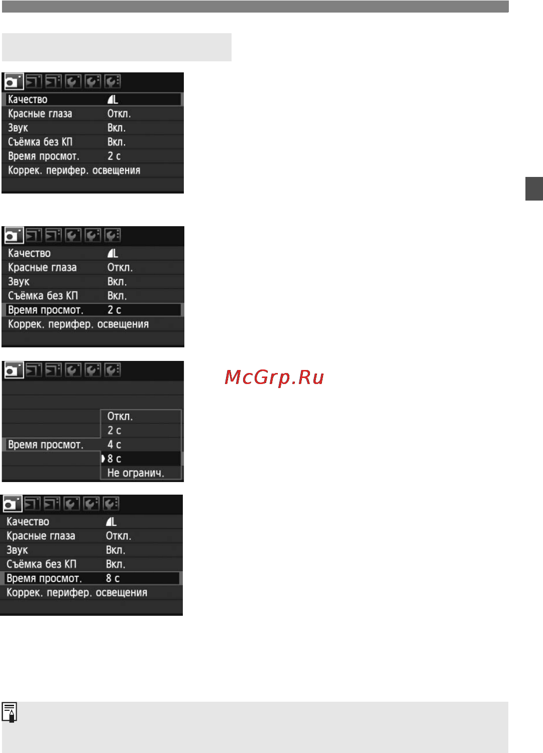 Canon EOS 50D 17-85 [41/224] Выберите вкладку меню
