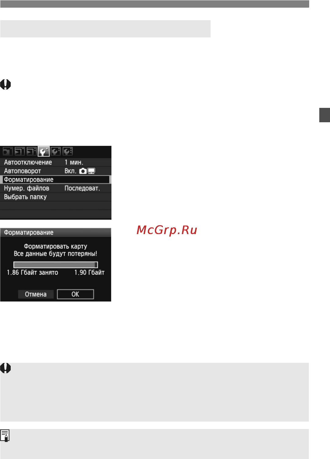 Canon EOS 50D 17-85 [43/224] Форматирование карты памяти