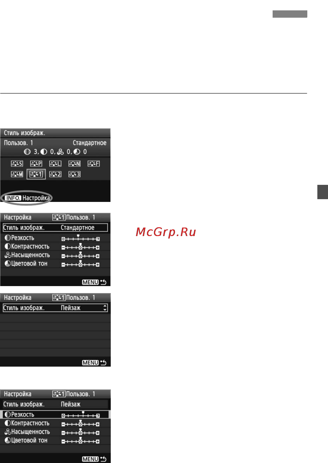 Canon EOS 50D 17-85 [69/224] Регистрация стиля picture styl