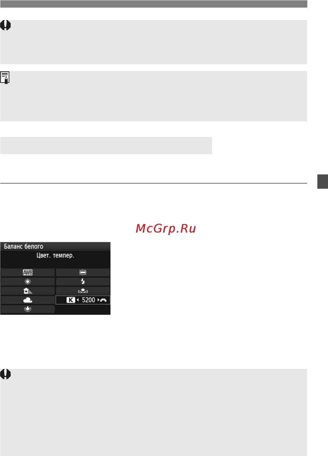 Canon EOS 50D 17-85 [73/224] P установка цветовой температуры