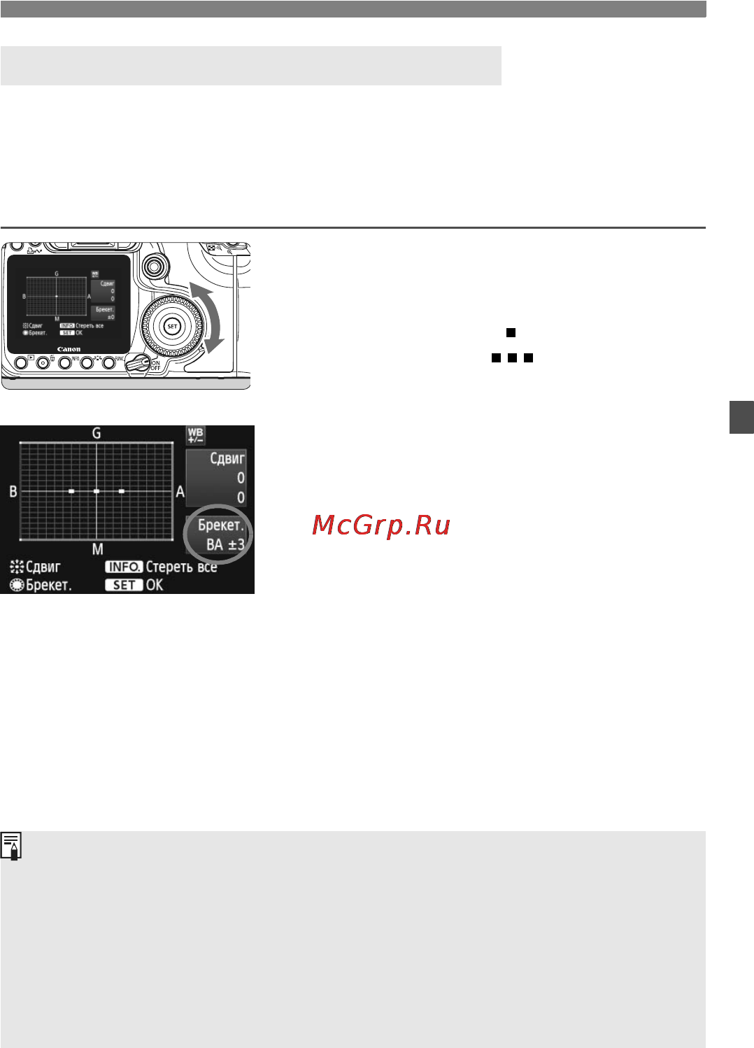 Canon EOS 50D 17-85 [75/224] Автоматическая вилка баланса белого