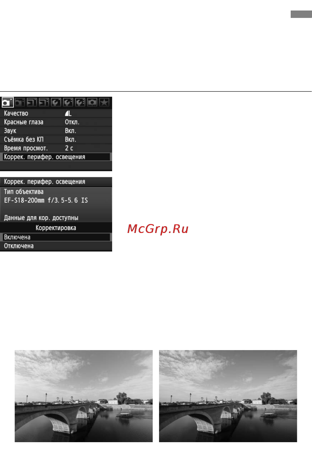 Canon EOS 50D 17-85 [76/224] Коррекция периферийной освещености объектива