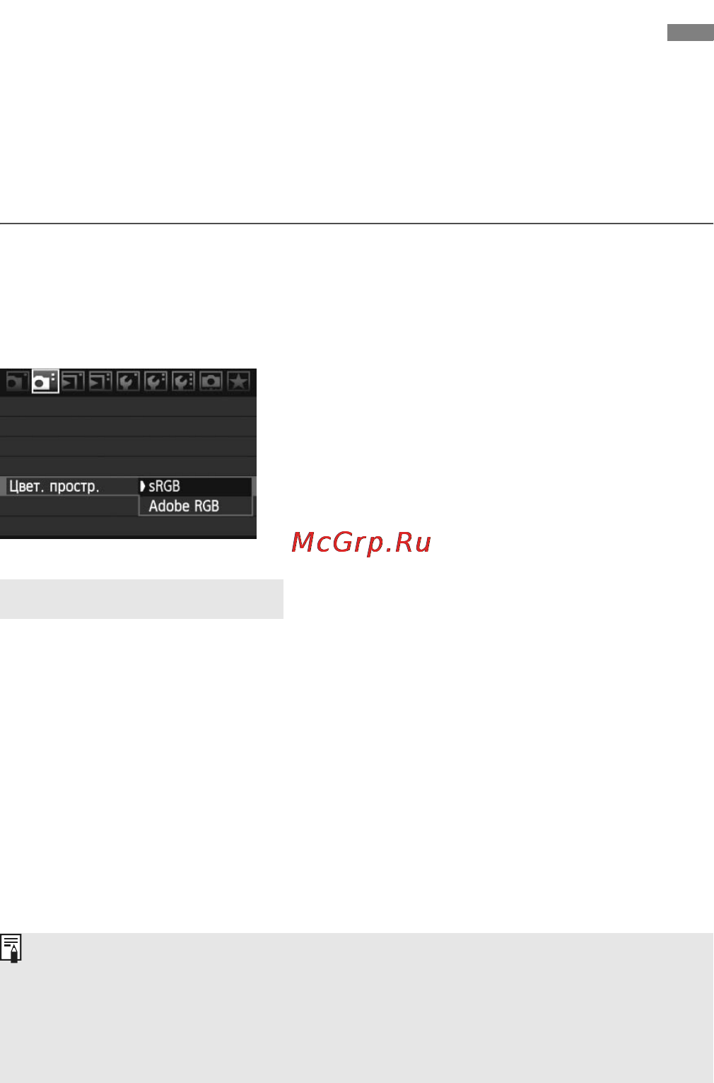 Canon EOS 50D 17-85 [82/224] Установка цветового пространств