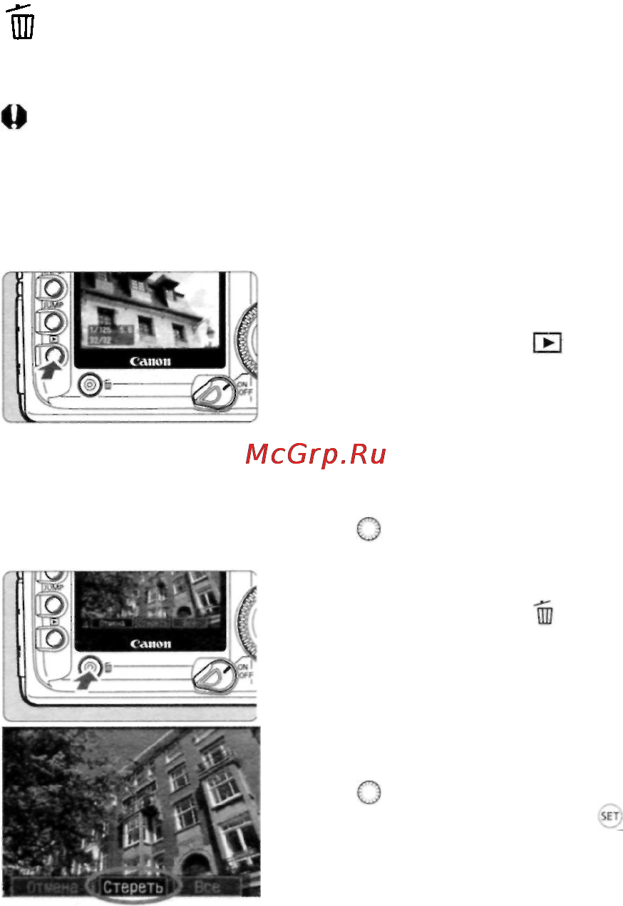 Canon EOS 5D Инструкция по эксплуатации онлайн [118/180] 84843