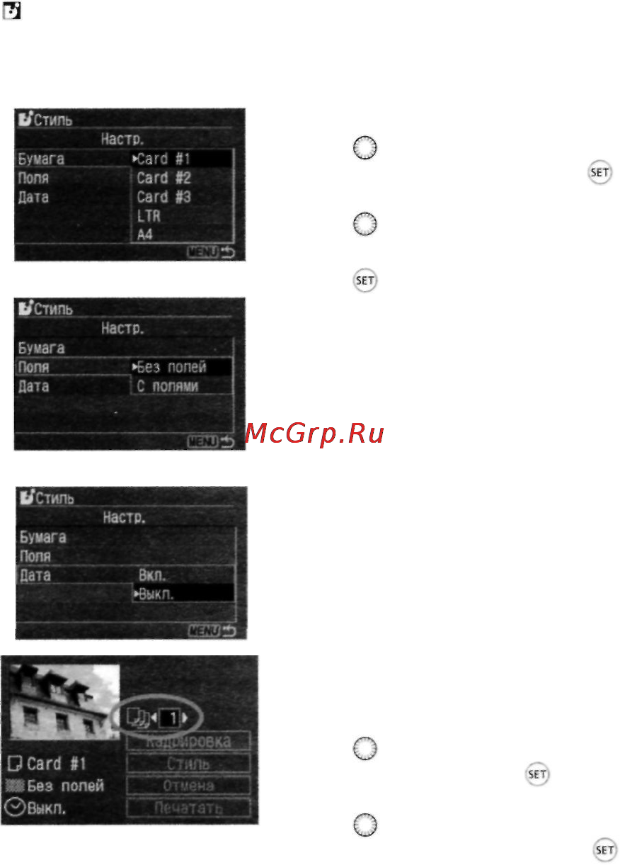 Canon EOS 5D [134/180] Задайте значение параметра
