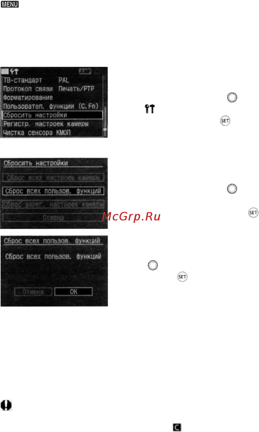 Canon EOS 5D [150/180] Восстановление настроек всех пользовательских функций