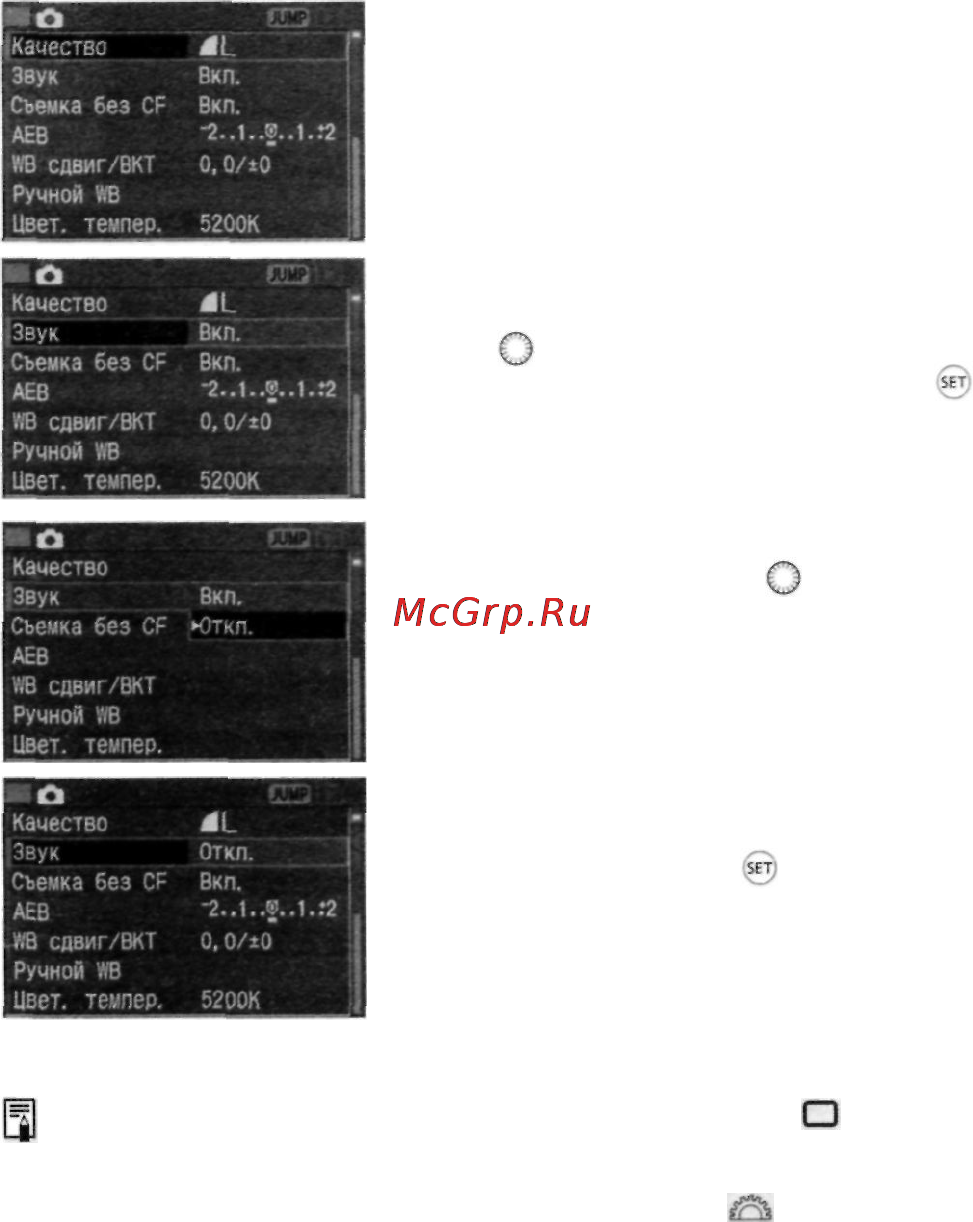 Canon EOS 5D Инструкция по эксплуатации онлайн [34/180] 84843