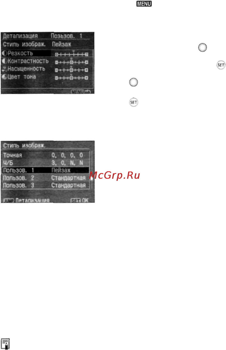 Canon EOS 5D Инструкция по эксплуатации онлайн [59/180] 84843