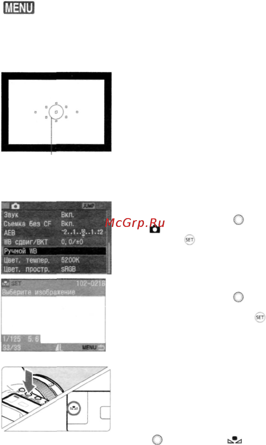 Canon EOS 5D Инструкция по эксплуатации онлайн [62/180] 84843