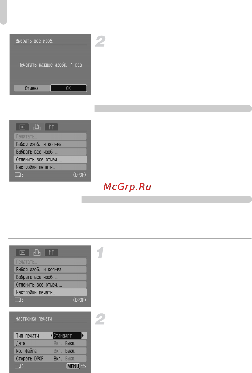 Canon POWERSHOT A1000 IS [114/147] Выберите пункт отменить все отмеч