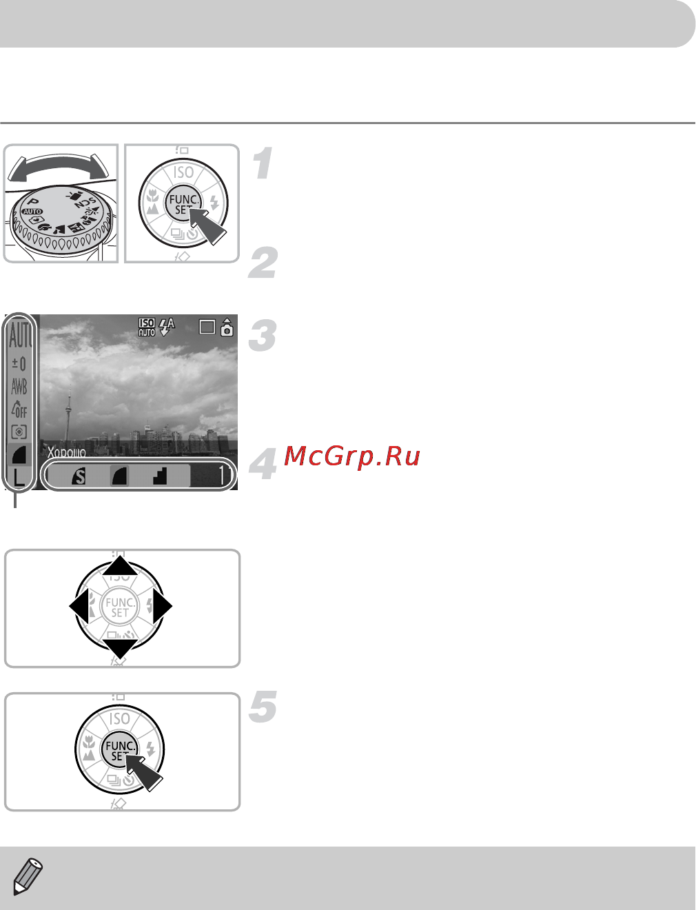 Canon POWERSHOT A1000 IS [46/147] Меню func основные операции