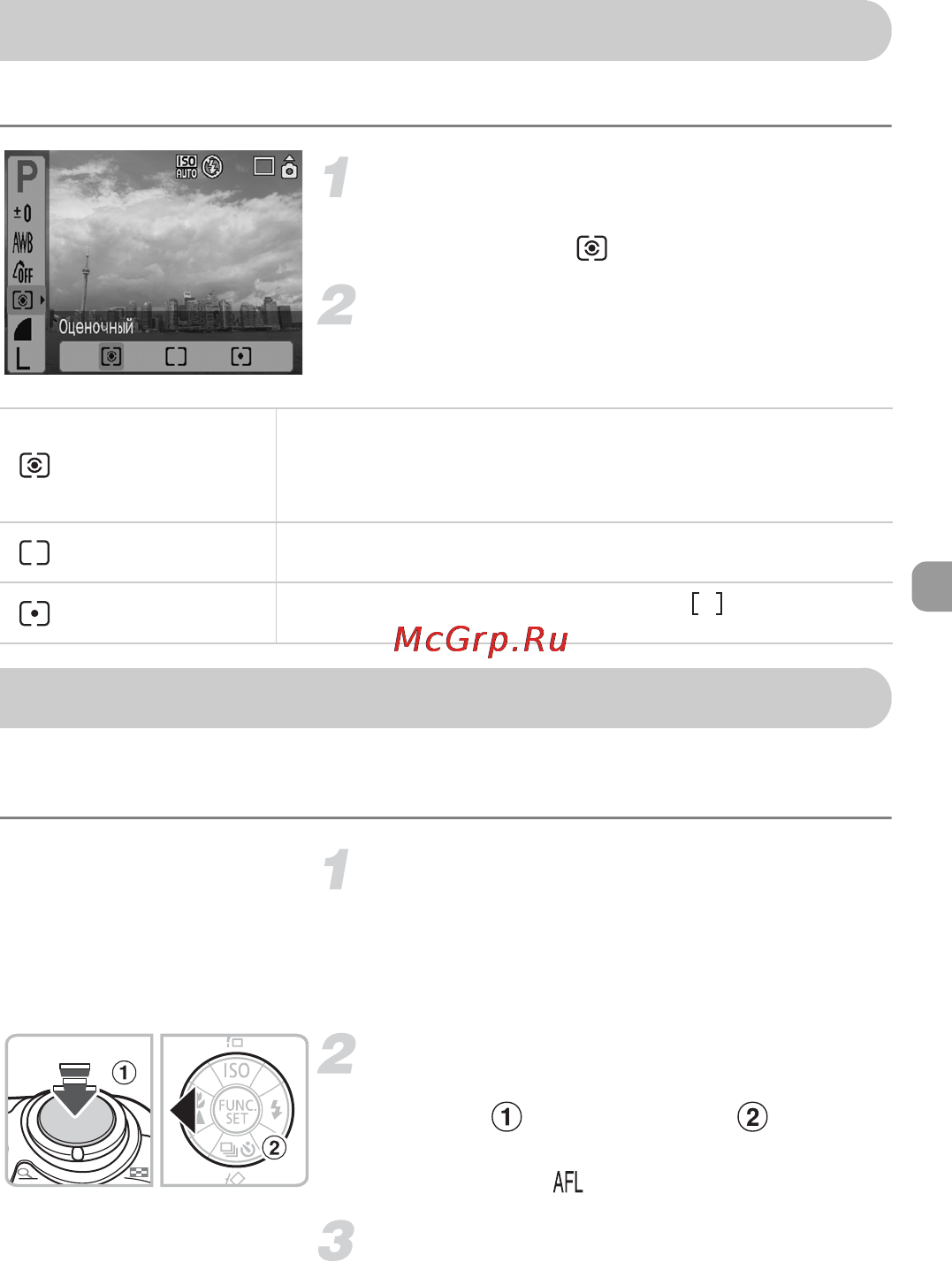 Canon POWERSHOT A1000 IS [85/147] Изменение режима экспозамера