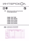 Интерскол ушм-230/2100(м/т) Инструкция по эксплуатации