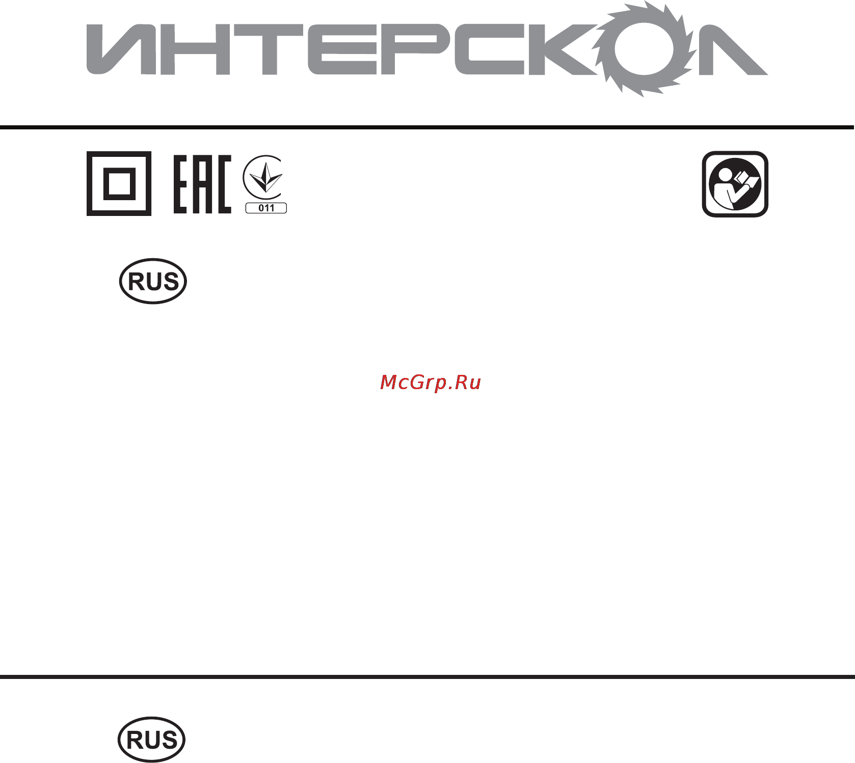 Интерскол УШМ-230/2300М Инструкция по эксплуатации онлайн