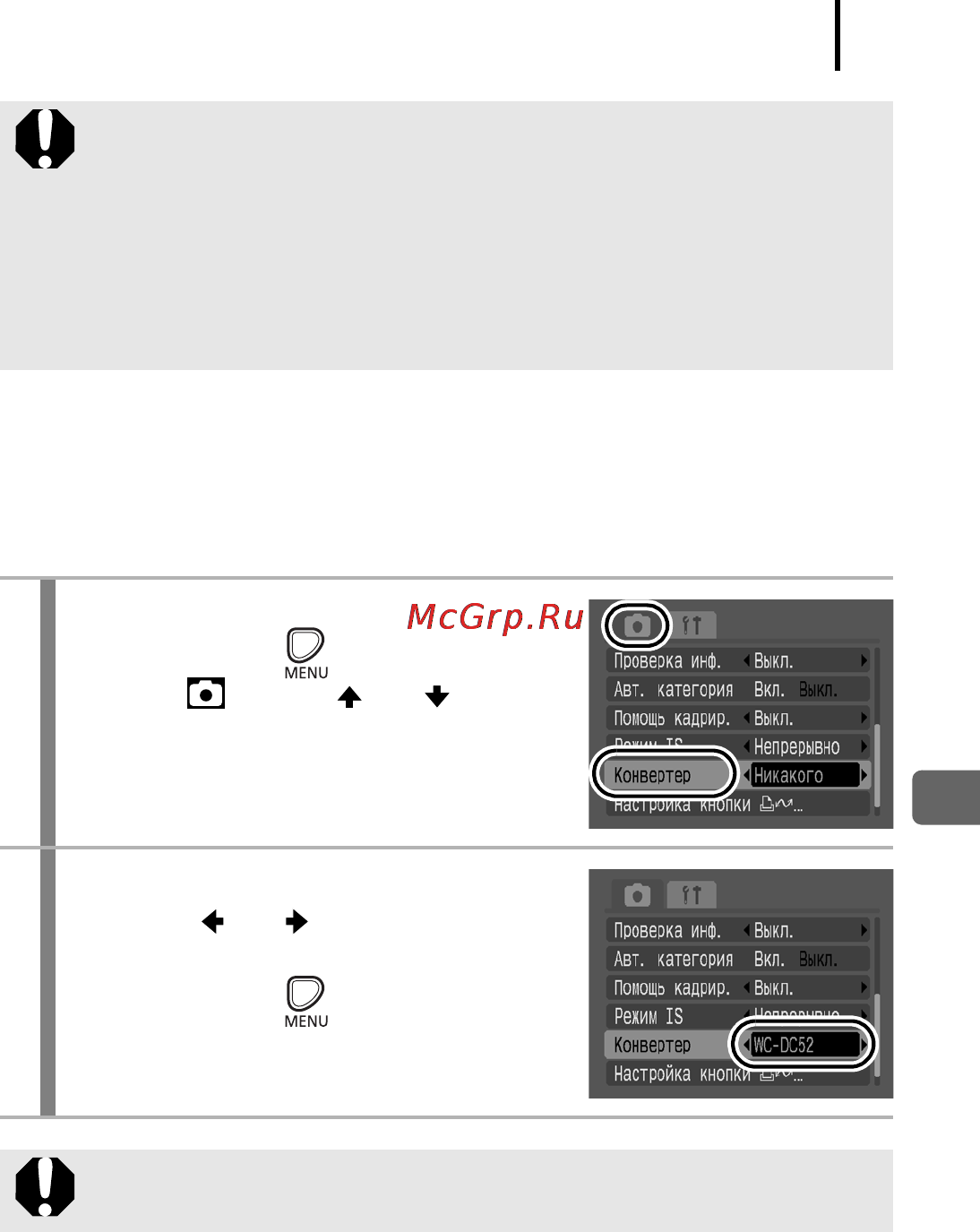 Canon A590 IS Grey [183/207] Выберите пункт конвертер