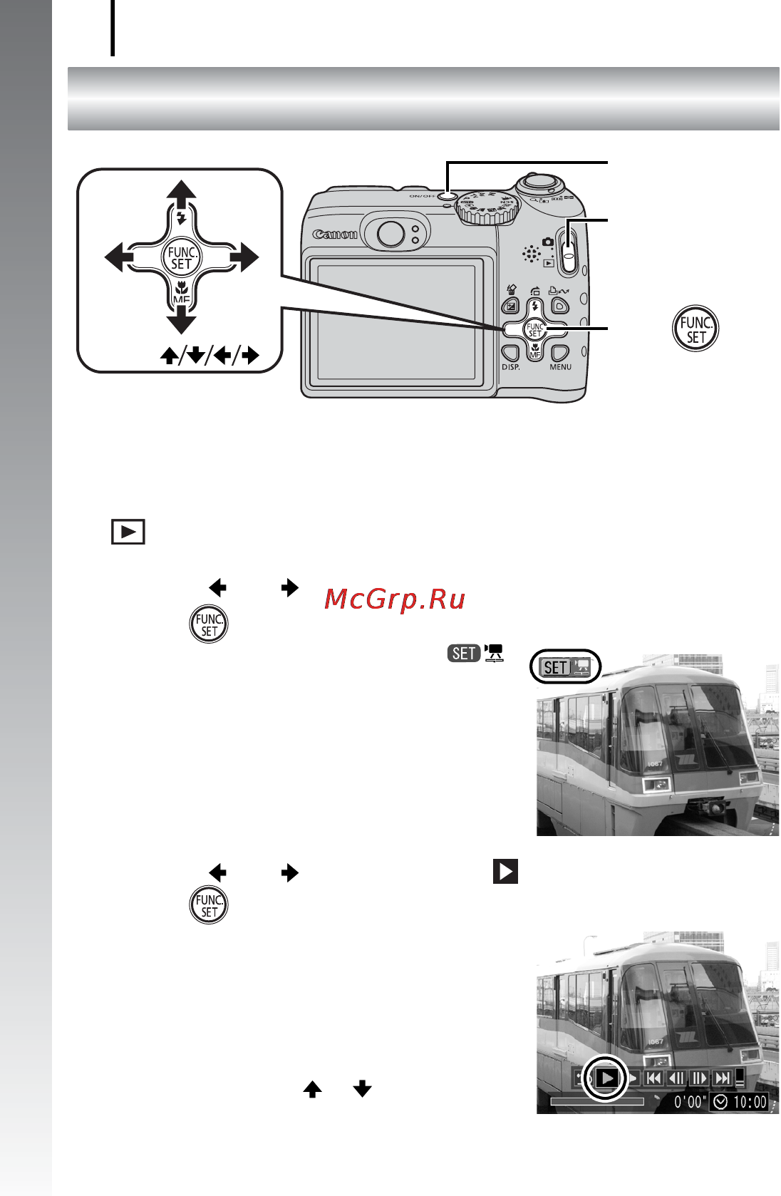 Canon POWERSHOT A590 IS [28/207] Просмотр видеофильмов