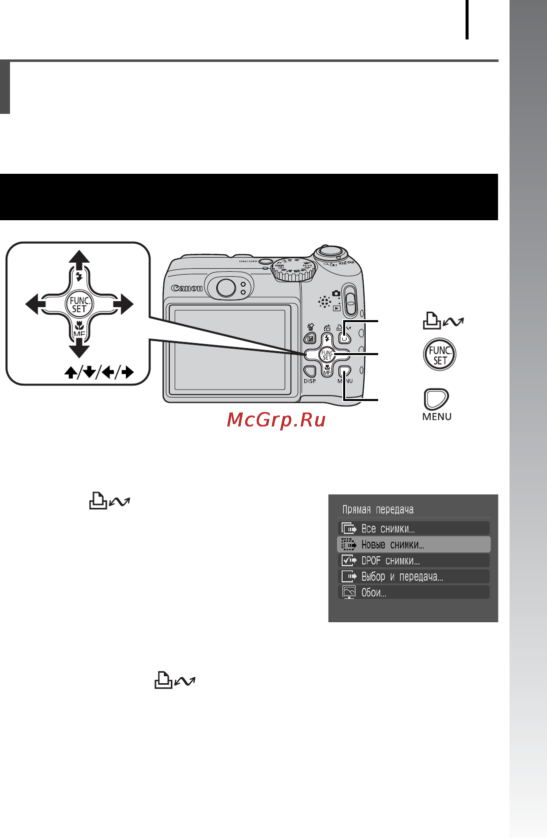 Canon POWERSHOT A590 IS [33/207] Загрузка изображений с помощью камеры прямая передача