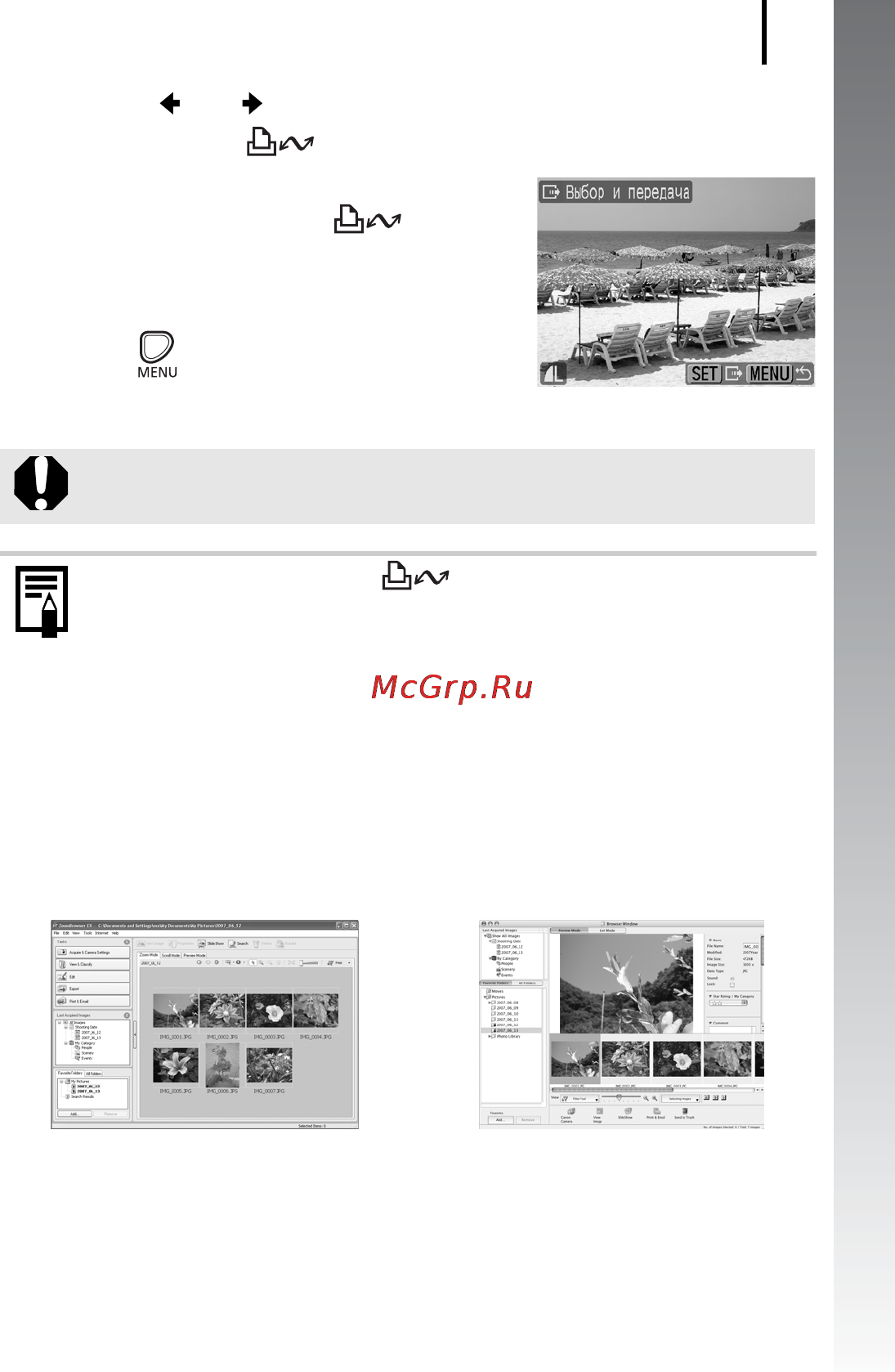 Canon POWERSHOT A590 IS [35/207] Кнопкой или выберите изображения для загрузки затем нажмите кнопку