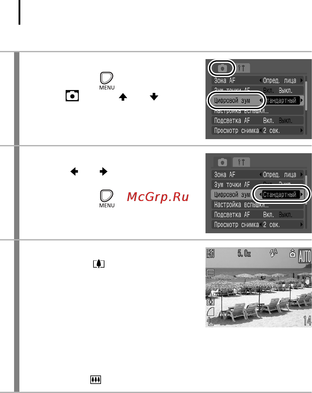 Canon POWERSHOT A590 IS [60/207] Выберите пункт цифровой зум