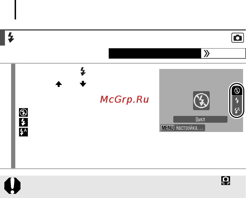 Canon A590 IS Grey [62/207] Использование вспышки