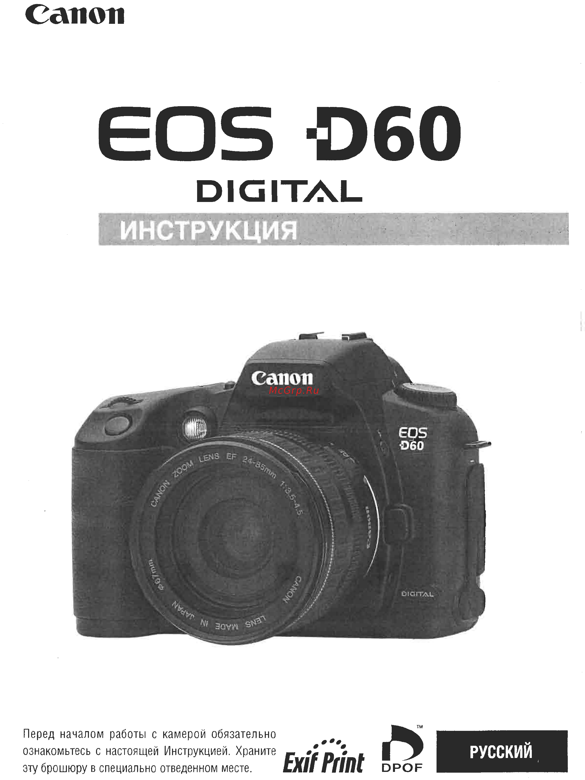 Canon EOS D60 Инструкция по эксплуатации онлайн
