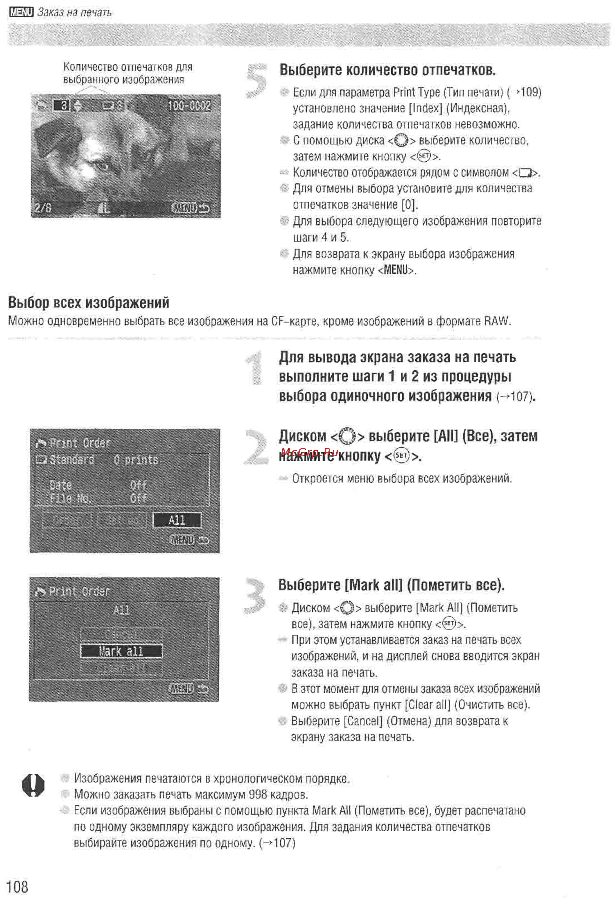 Canon EOS D60 [106/146] Выберите mark all пометить все