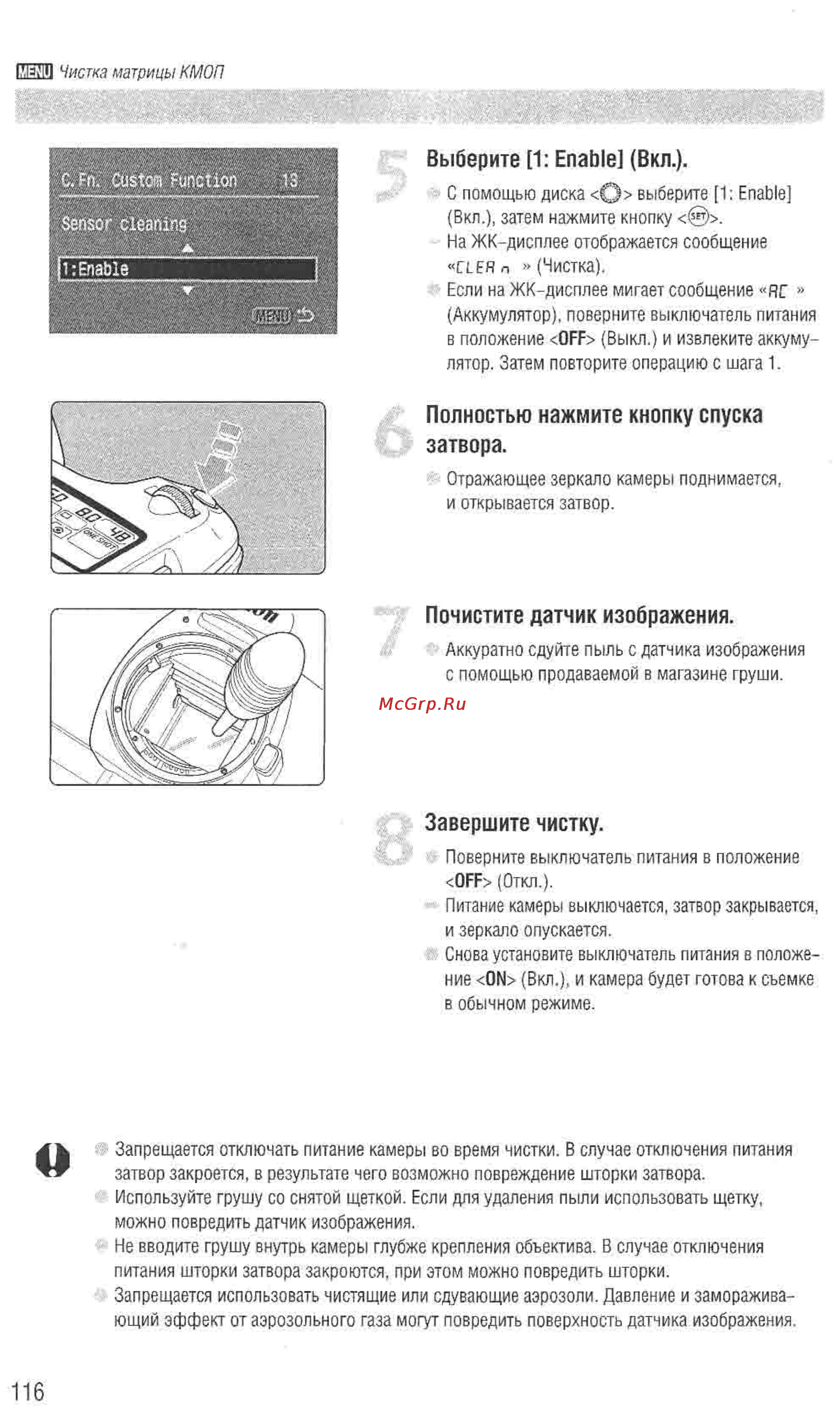 Canon EOS D60 [114/146] Выберите 1 enable вкл