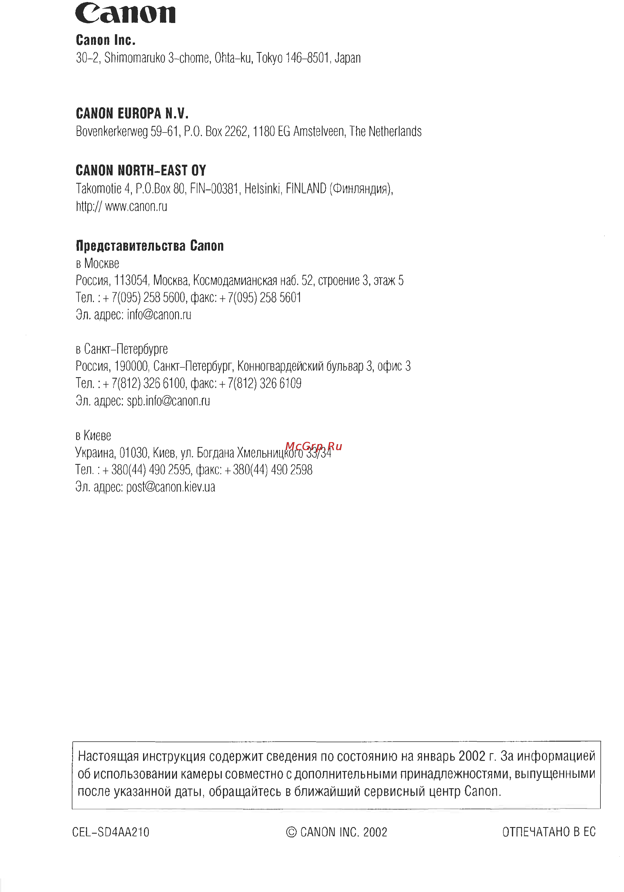 Canon EOS D60 [146/146] Санол