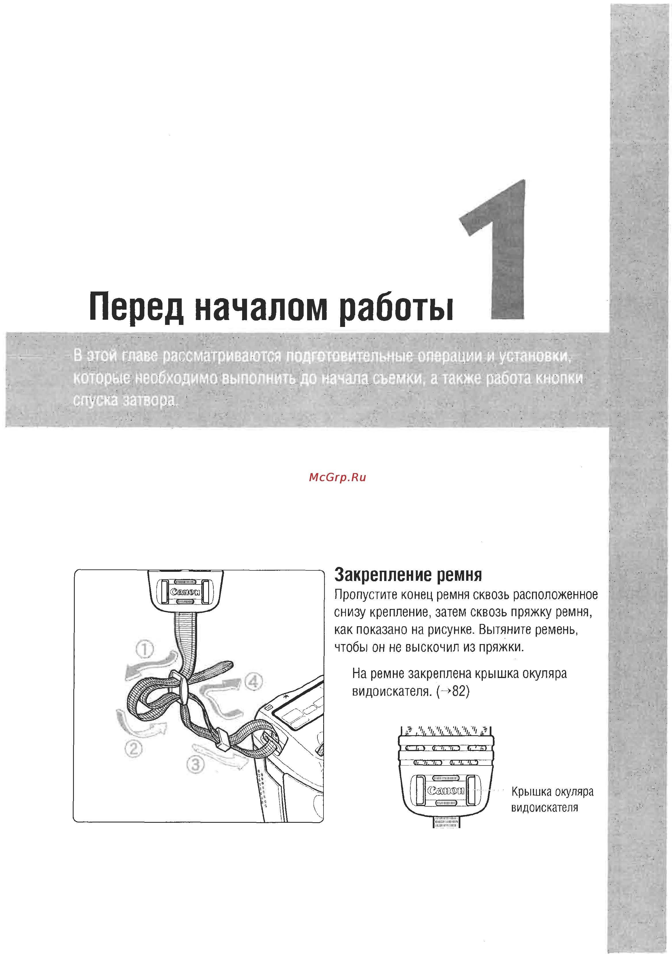 Canon EOS D60 [19/146] Перед началом работы